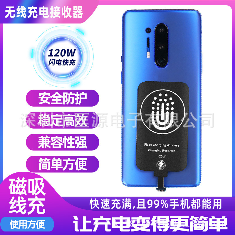 Magnetic Dual-Use Wireless Charging Receiver Fast Flash Charge Patch RX Android Phone TYPE-C Magnetic Back Sticker