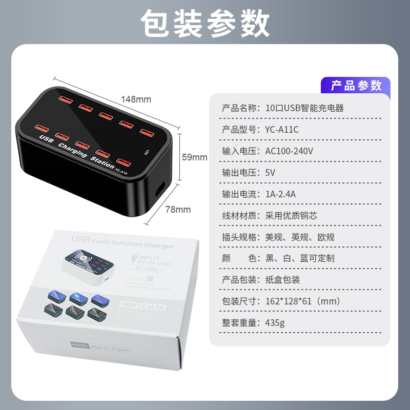 10-port USB Charger 100W Multi-port Smart Socket 5V2A Multi-port Phone Charging Station Fast Charging