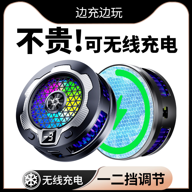 Semiconductor Phone Cooler with Wireless Charging SL15 Magnetic Back Clip Cooling E-Sports Chicken Dinner Game Cooling