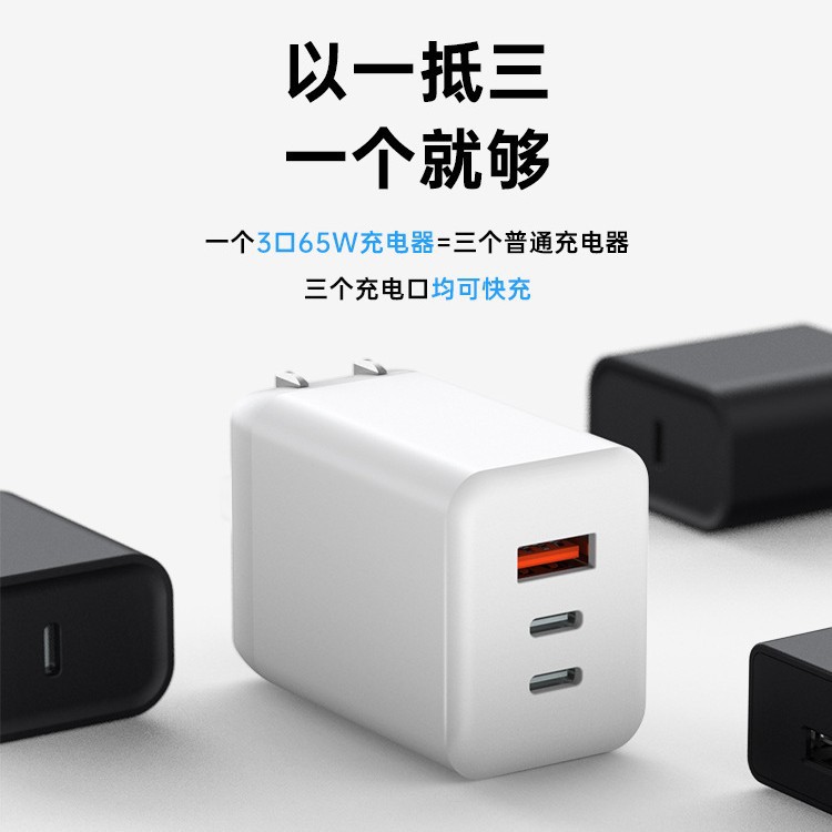 Japan standard PSE certified PD65W multi-port charging head 2C1A fast charge H29 power GaN foldable plug Japan