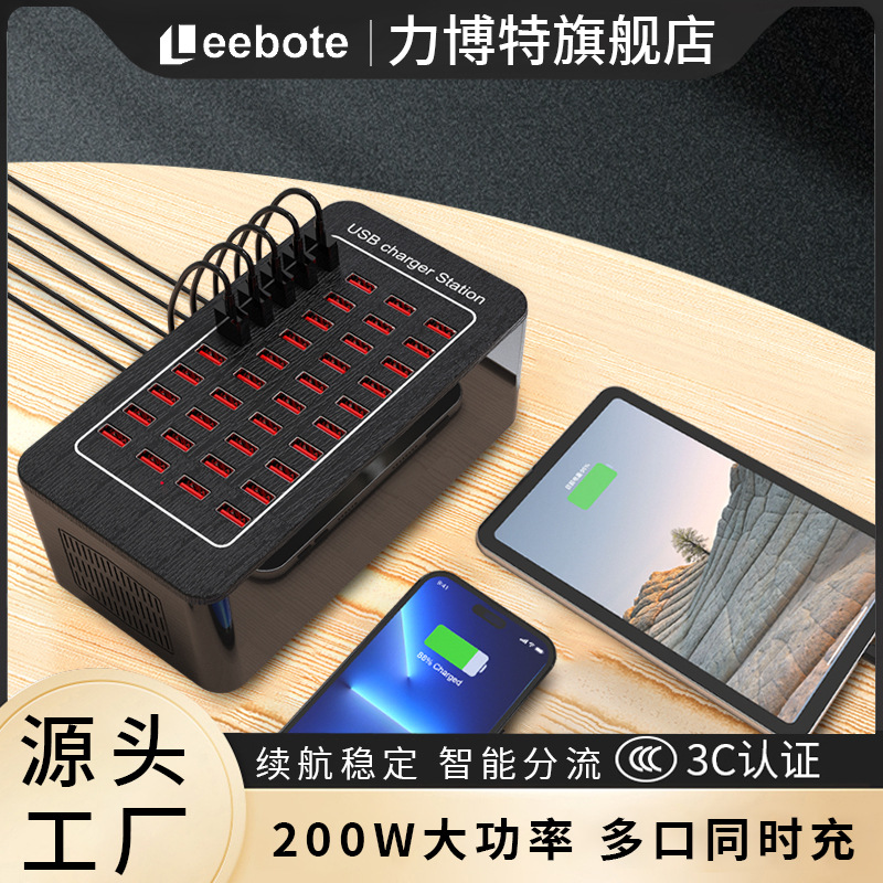 200W desktop charger fast charging 5V2.4A multi-port power adapter 40-port USB charging station
