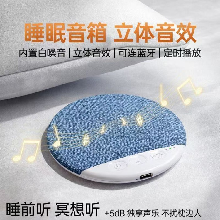 Ultra-thin UFO Bluetooth Pillow Speaker Sleep Audio Bone Conduction Does Not Disturb Others