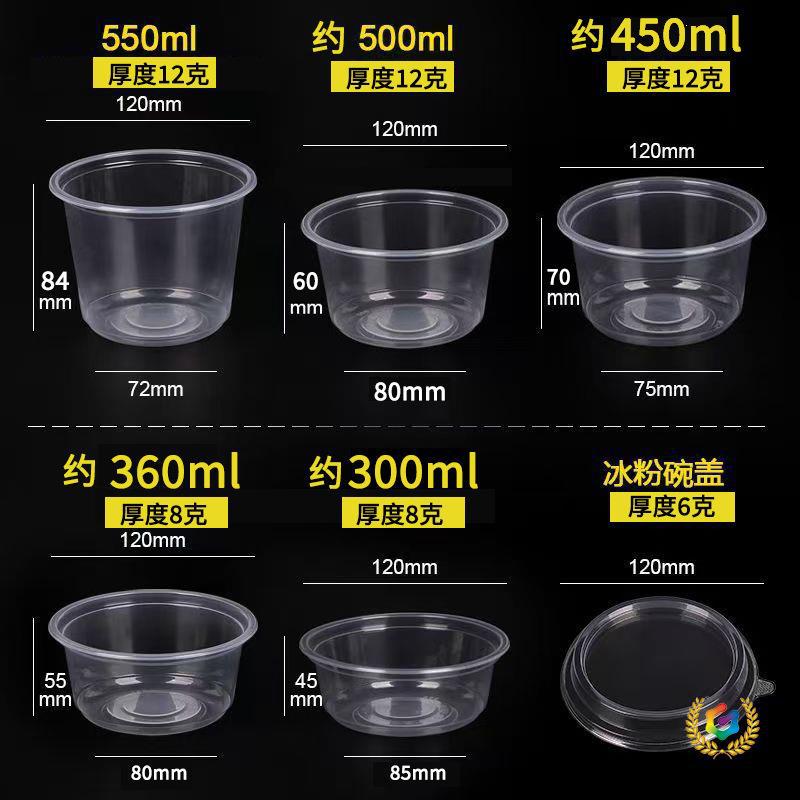 Cold dessert packaging lunch box, disposable thickened with lid, plastic, commercial, fruit, round soup bowl, takeout