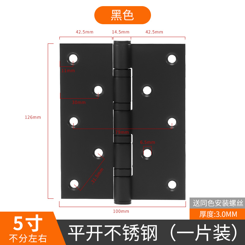 ✺✾✽✽✾✺国标黑色5X4X3平开合页（一片价）-不锈钢材质✺✾✽✽✾✺
