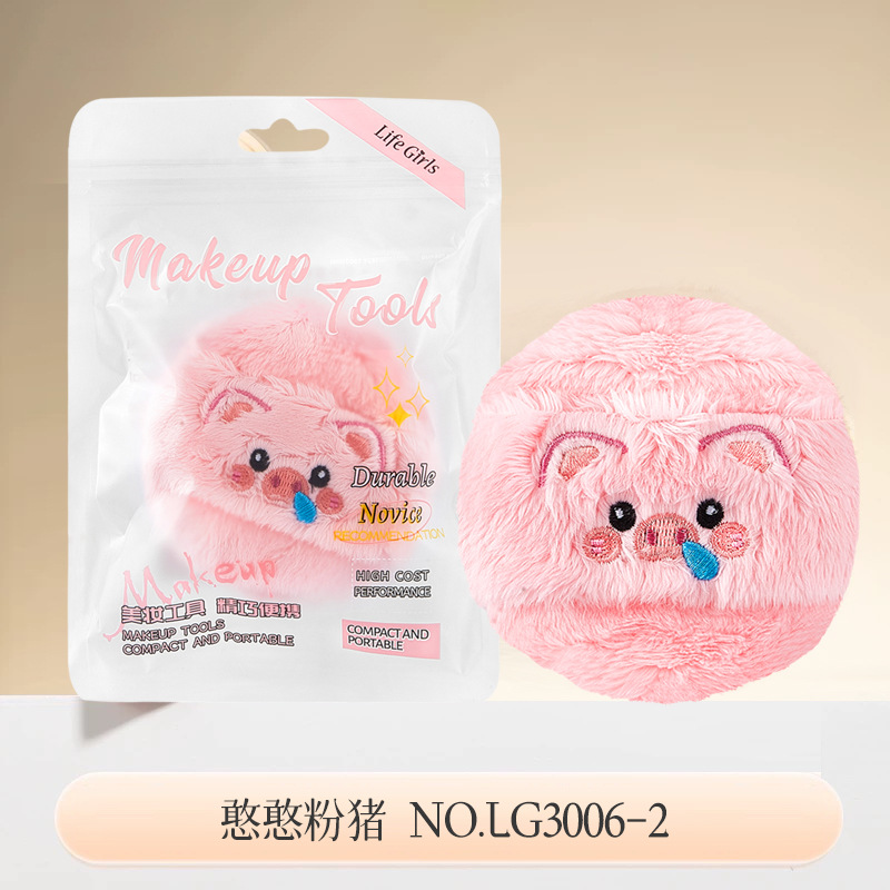憨憨粉猪长绒粉扑