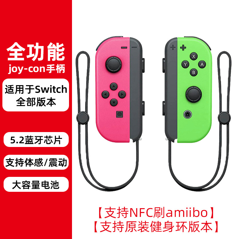 左粉右绿 带手绳全功能版