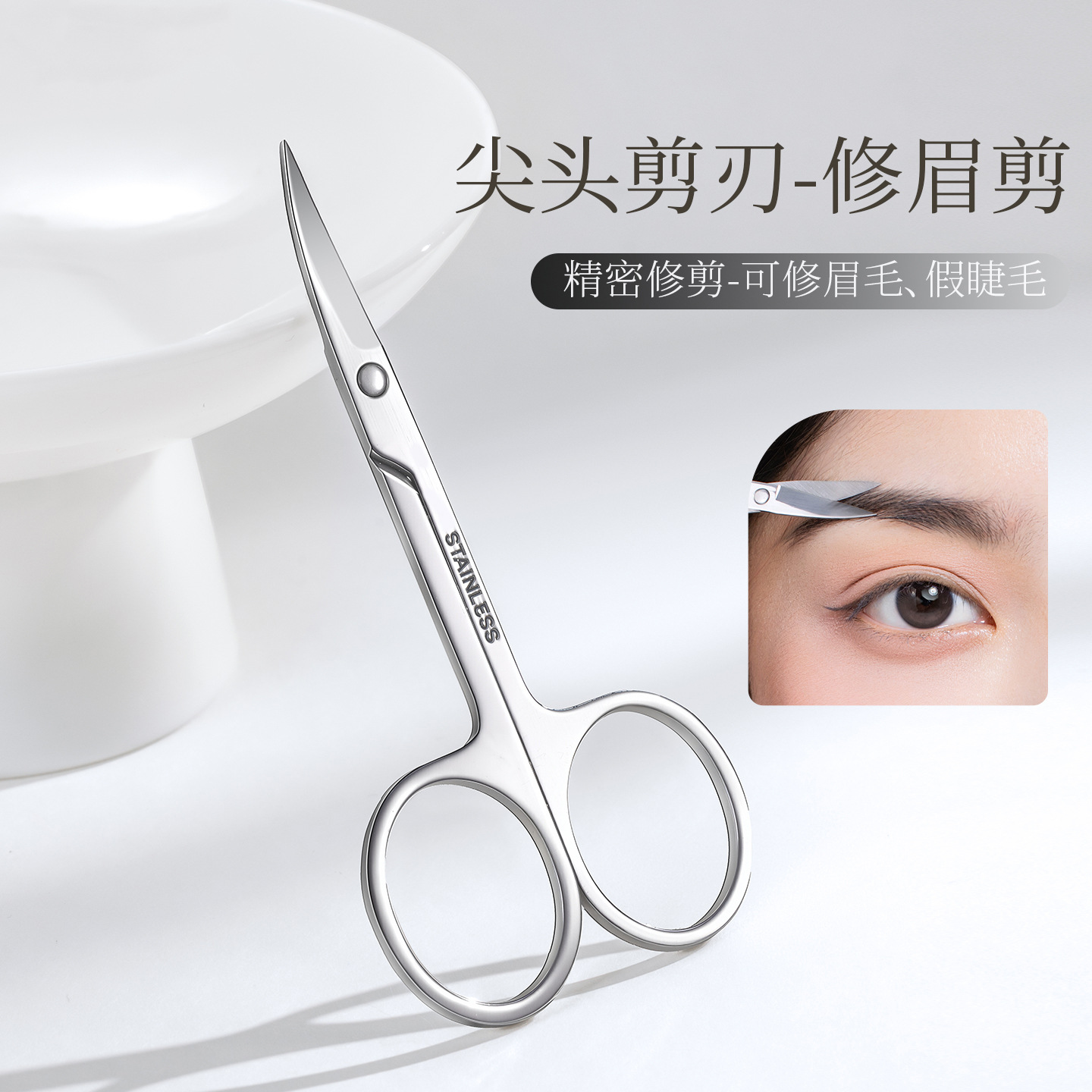 Eyebrow trimming scissors nose hair trimmer makeup eyebrow knife small scissors set for men and women beauty scissors
