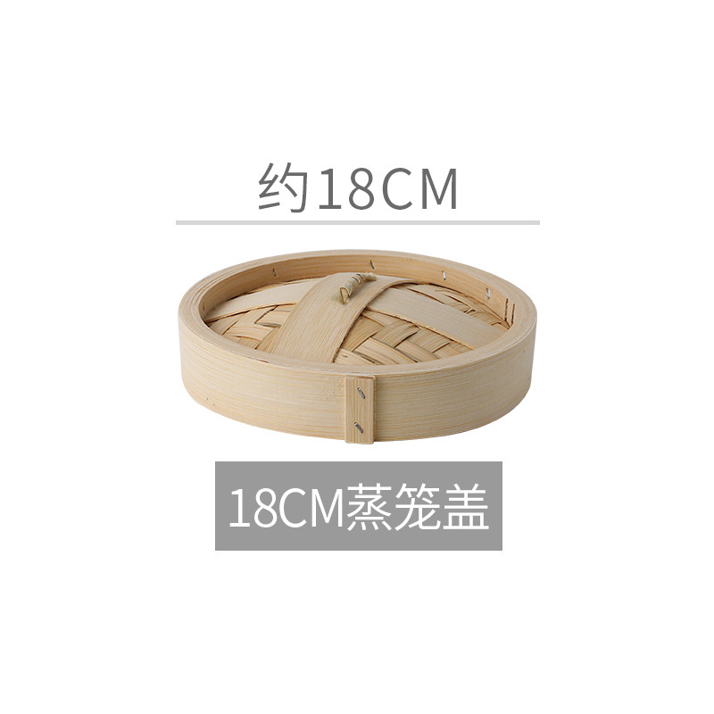 5寸（18cm ）毛竹盖