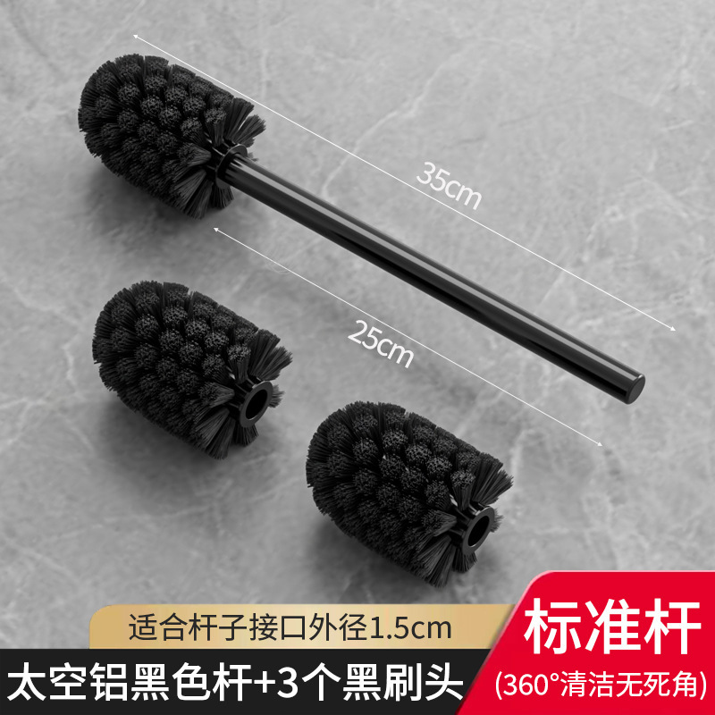 【标准杆25cm】太空铝黑色杆+3黑刷头