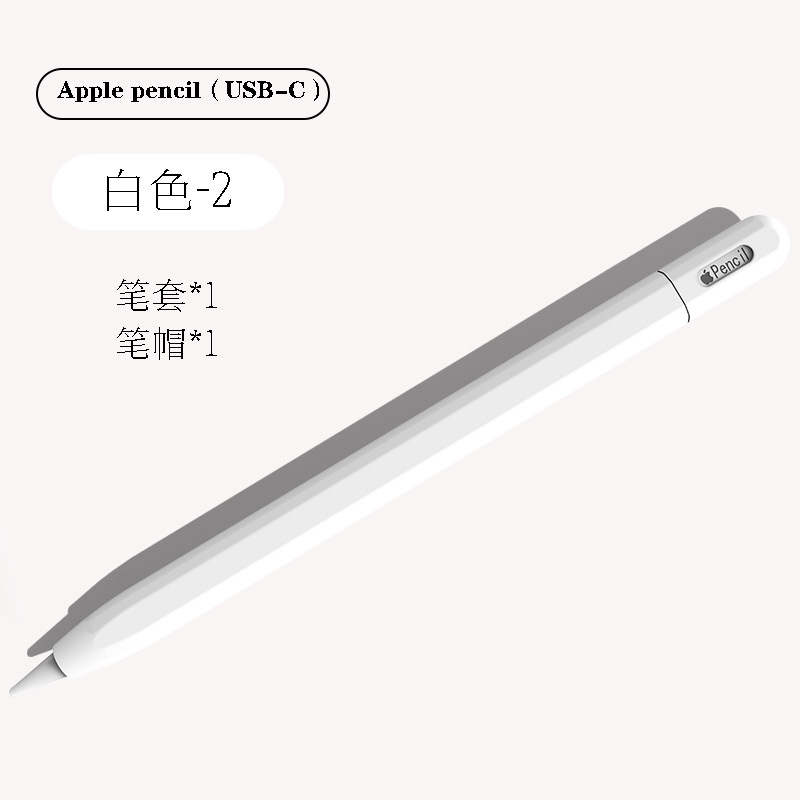 Apple Apple Pencil Protective Case Pencil 1/2/3/4/Pro Pen Case Silicone Soft Case Protective Shell