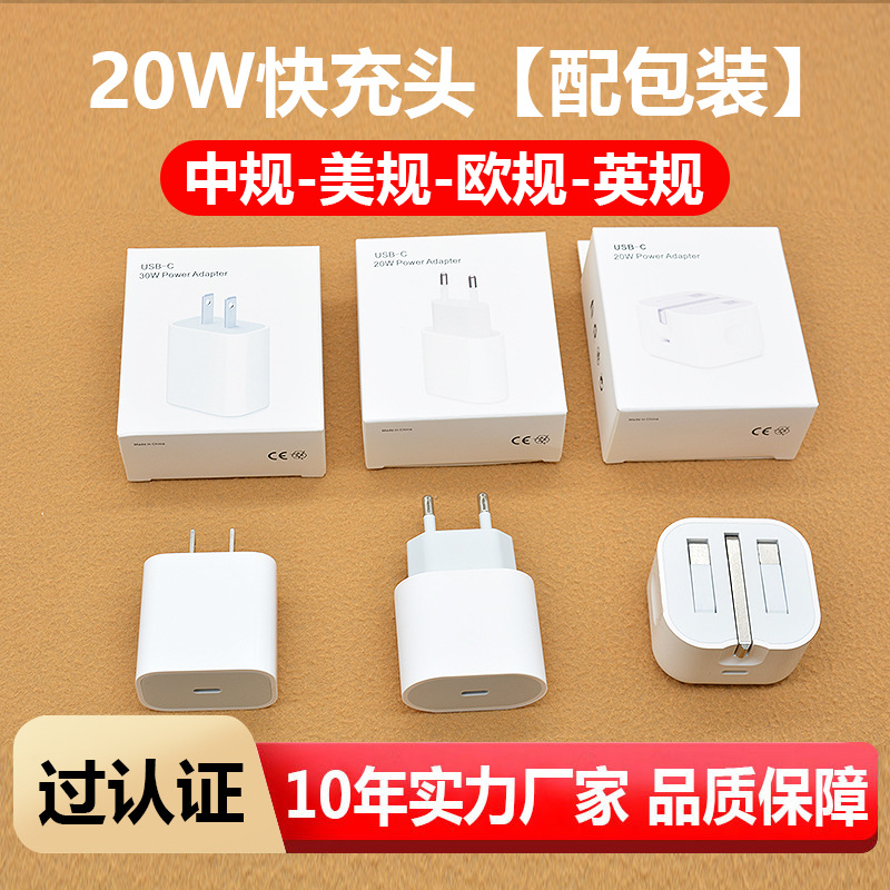 美规 · PD20W快充头【配包装】