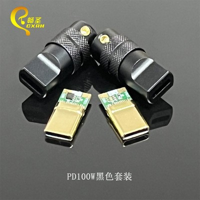 黑色PD100W套装