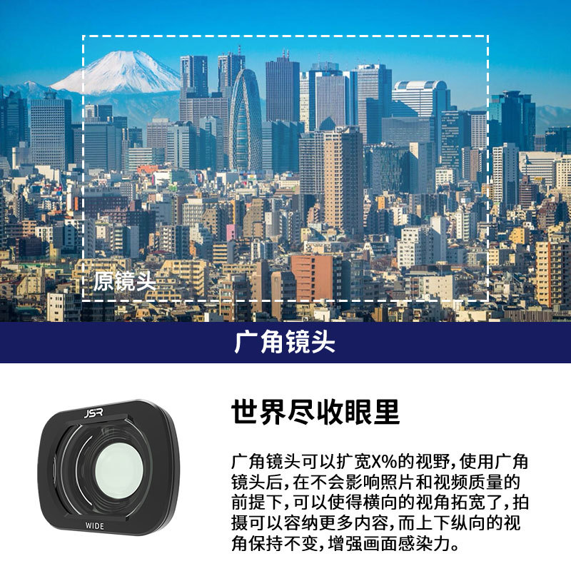 Filter for DJI Lito X1 drone one-stop UV/CPL/ND/wide-angle full set filter
