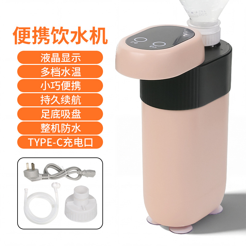 Instant Hot Water Dispenser Seconds Heating Boil Water Make Tea Warm Milk Direct Drinking Machine Travel Business Trip Hot Cold Dual Use