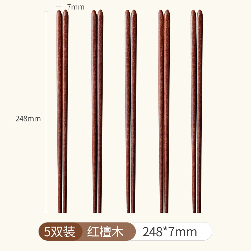 【Hedouc】Kitchen Tableware Chopsticks Home Wooden Chopsticks High Temperature Resistant Chicken Wing Wood Red Sandalwood Wood Fragrant Wood 5 Pairs