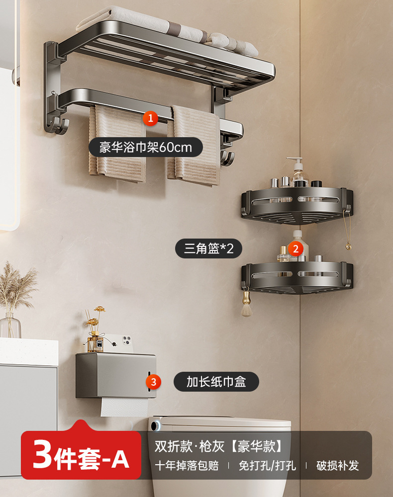 Gun gray towel rack no-drill bathroom five-piece set storage rack space aluminum toilet bathroom bath towel rack