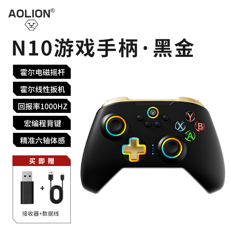 AOLION Aoshiga N10 Game Controller N Power PC Computer Steam Wireless Bluetooth Switch2 Tablet