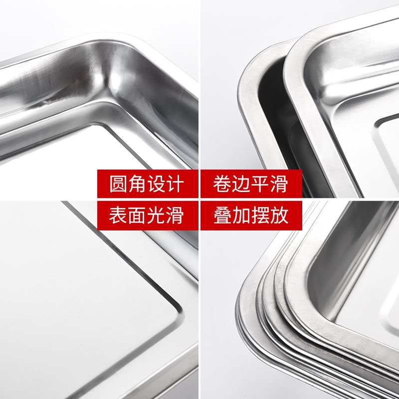 Stainless steel square tray cold dish tray braised dish tray rice steaming tray household tray fish baking tray dumpling tray rectangular dish