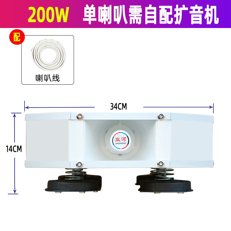 Outdoor vehicle-mounted amplifier with roof high-low four-direction car advertising promotion horn speaker