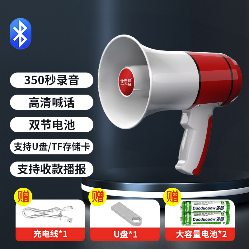蓝牙红色U盘版30W--350秒录音+蓝牙+可插U盘+16小时播放+收款播报+U盘