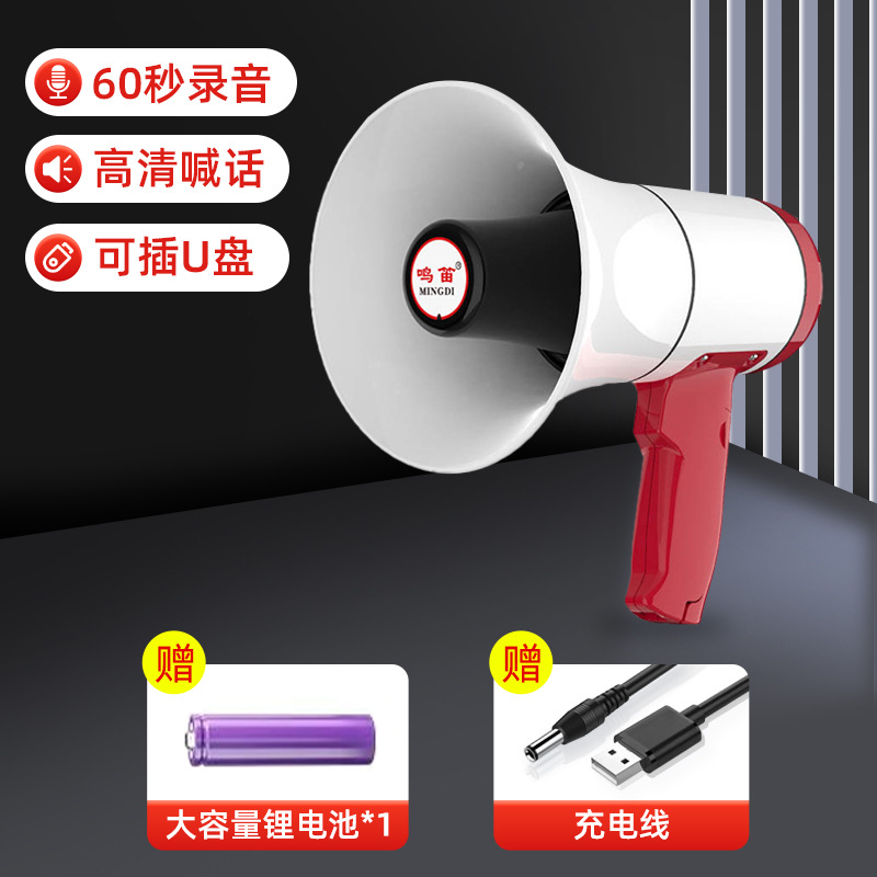 High-power handheld lithium battery speaker megaphone for promotion and sales
