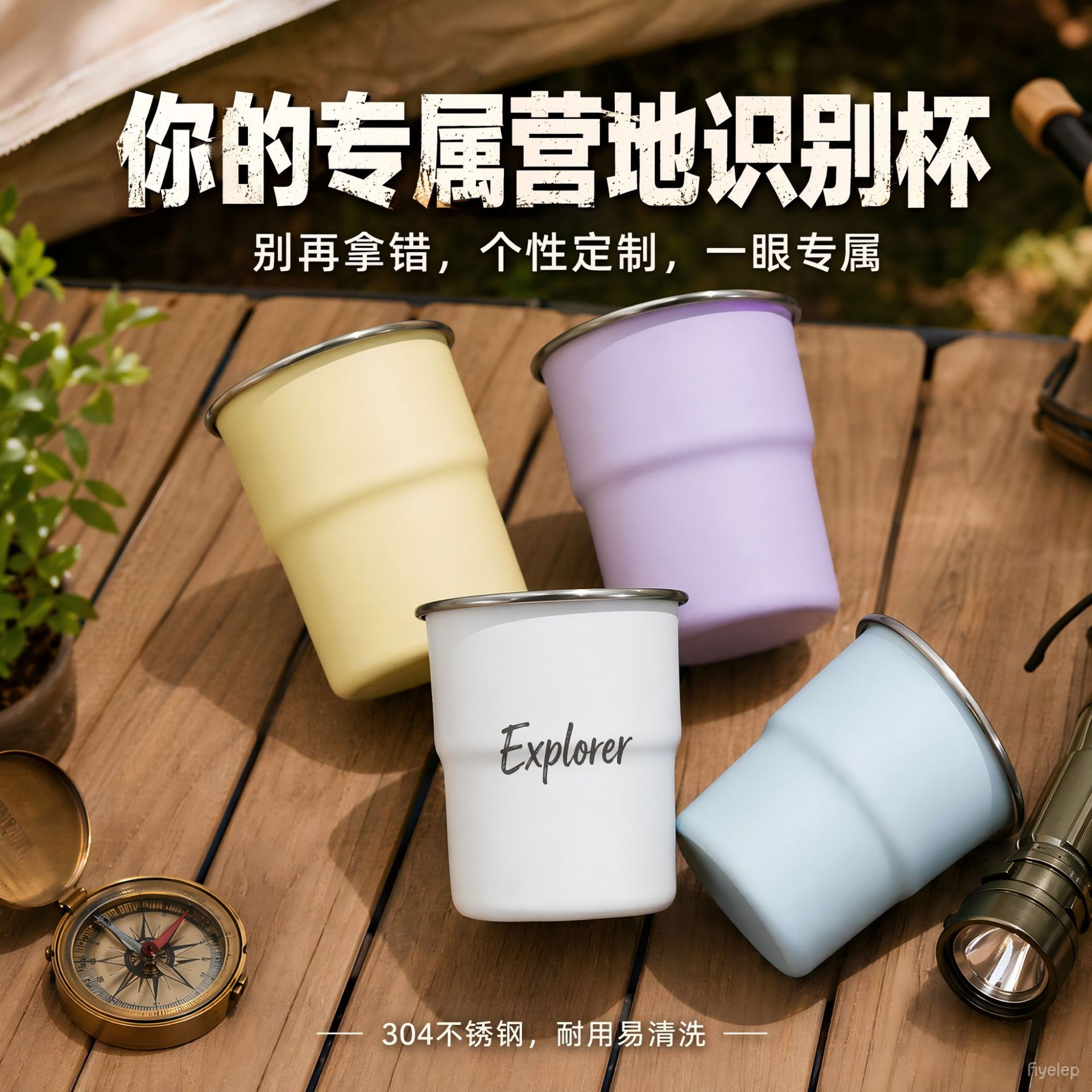 304 stainless steel water cup outdoor water cup gift cup custom single layer camping cup portable coffee cup