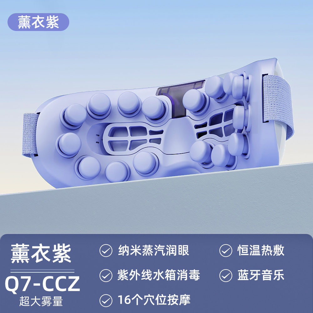 Offline Store Steam Visual Eye Massager Medical Grade Relieve Eye Fatigue Hot Compress Atomizing Eye Care Device