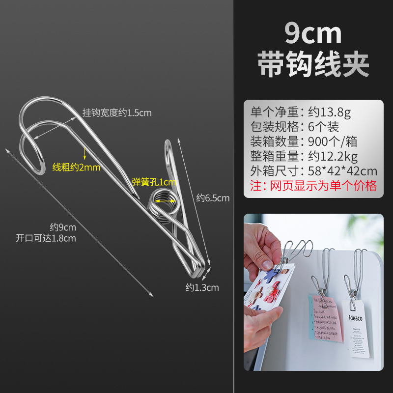 9cm带钩线夹 · 袋子装
