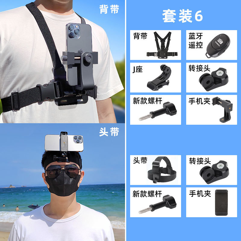 First-person View Immersive Device Chest Phone Fixed Bracket Chest Strap Wearable Cycling Shooting Road