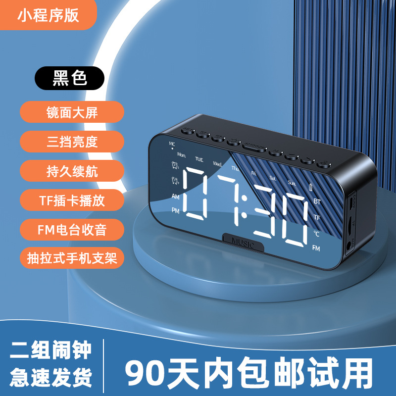 Smart Bluetooth Audio Electronic Multifunctional Clock Student Alarm Clock Wireless Small Speaker High Sound Quality