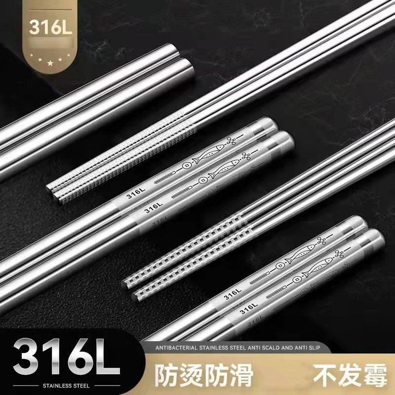 316L/304 thickened stainless steel chopsticks anti-slip anti-scald antibacterial chopsticks holiday gift chopsticks tableware