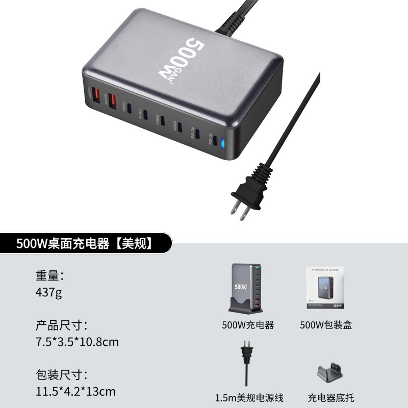 500W GaN PD Charger USB Multi-Port Fast Charging Desktop Charging Station 500W Desktop Charger