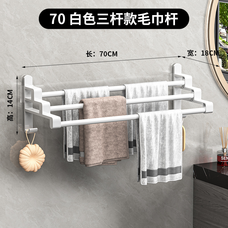 白色三杆（70cm)
