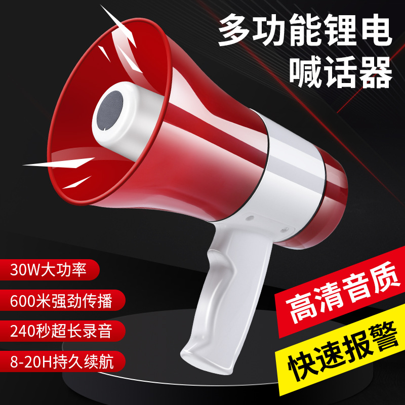 Handheld Lithium Battery Loudspeaker for Promotion and Vending Wireless Amplifier Multifunctional Folding Horn Loud