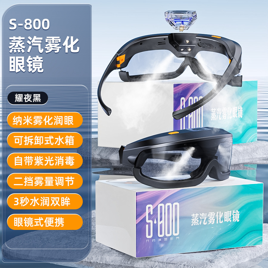 Children Steam Eye Massager Vision Hot Compress Massage Home Eye Care Device Eye Smart Care Device