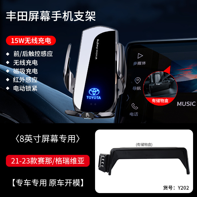 【21-23款赛那/格瑞维亚/8英寸】黑色