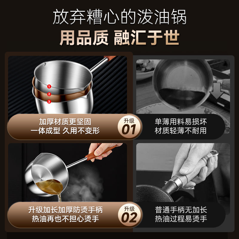 Stainless steel oil pouring small pot, household hot oil special small ladle, kitchen oil pouring, frying oil, mini oil drizzling pot