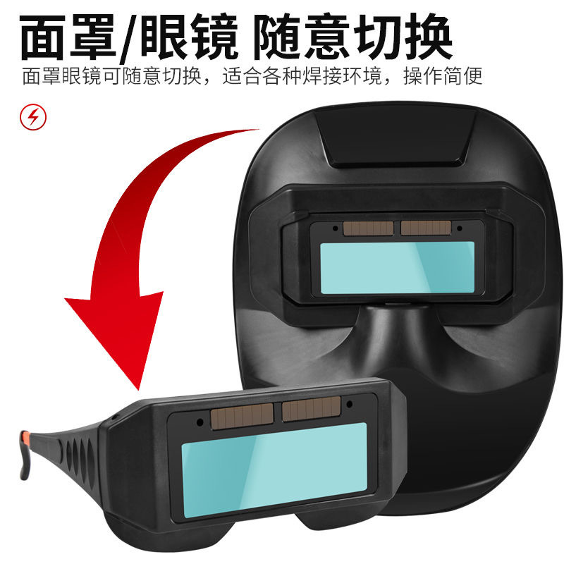 Welding goggles anti-arc glare light eye protection welding cutting face mask argon arc welding auto-darkening welding glasses
