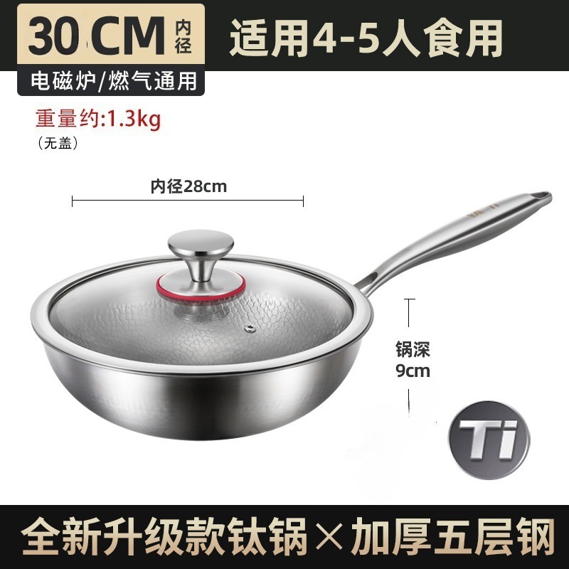 默认 · 30cm有钛锤纹炒锅带盖