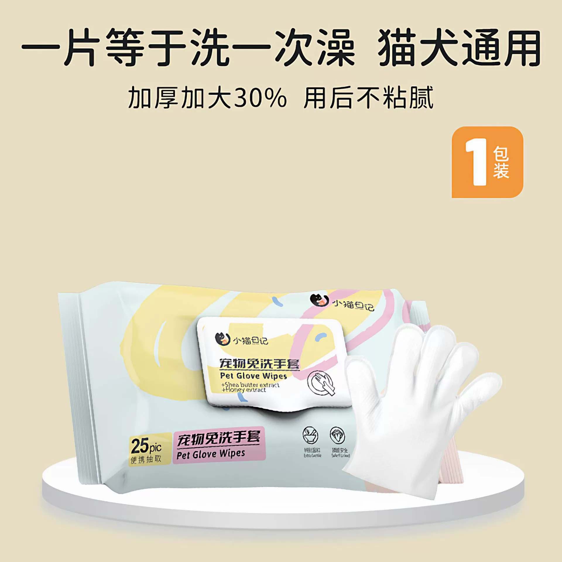 Pet No-Rinse Gloves, Cat and Dog No-Bath Cleaning, Deodorizing, Leaving Fragrance, Gentle Skin, Pet Wipes, Pet Supplies
