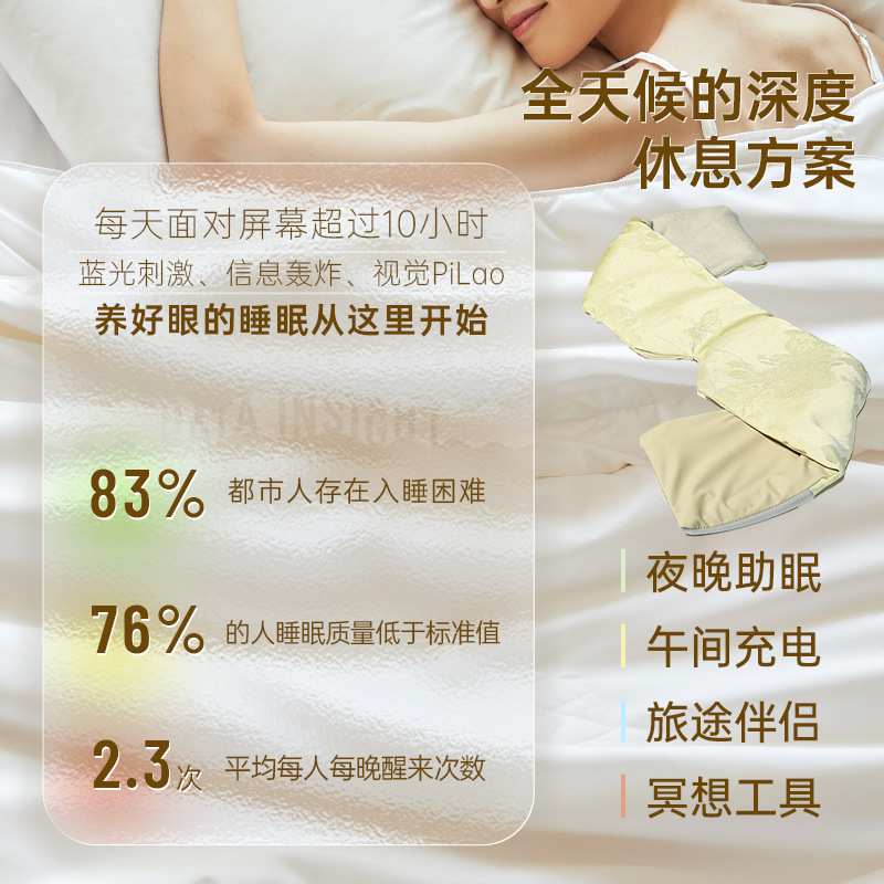 Gravity Eye Mask Incense Bead Light-blocking Office Home Use Relieve Eye Fatigue Eye Protection Ice Silk Eye Mask Gift Box