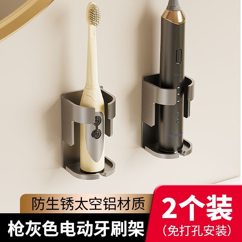 Electric toothbrush holder toothbrush holder bathroom washing no drilling wall-mounted wall toothbrush storage rack base
