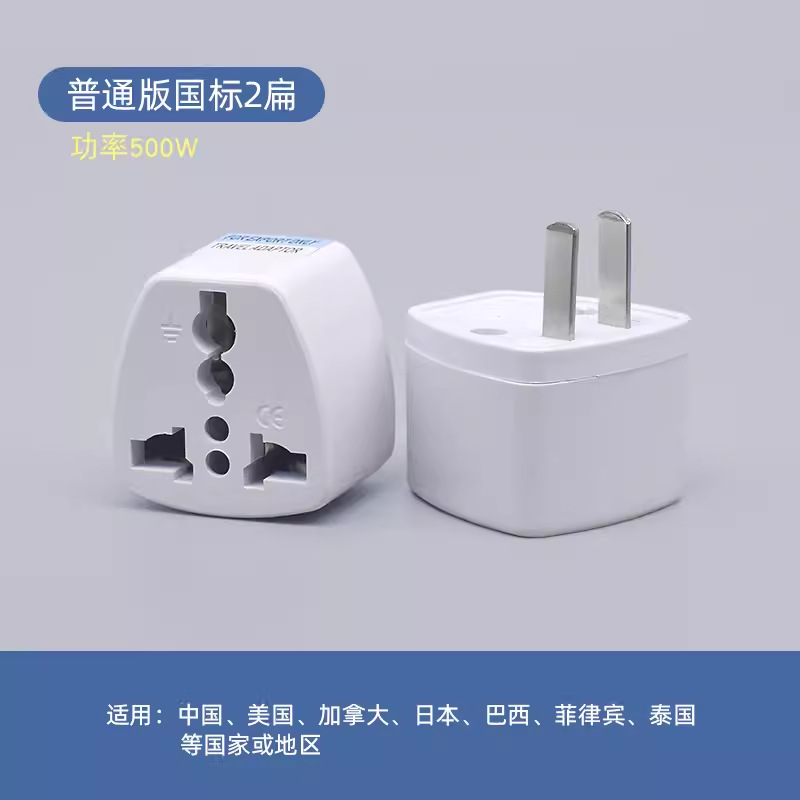 Exclusive Hong Kong version British standard conversion plug German standard European standard power conversion plug charging socket adapter