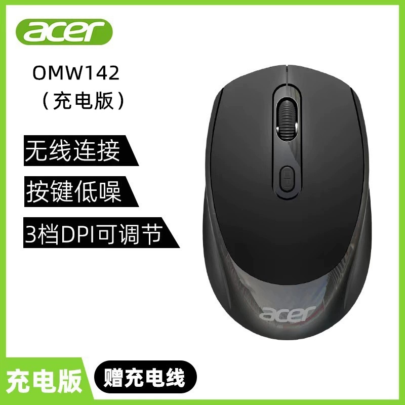 宏碁OMW142无线 充电版