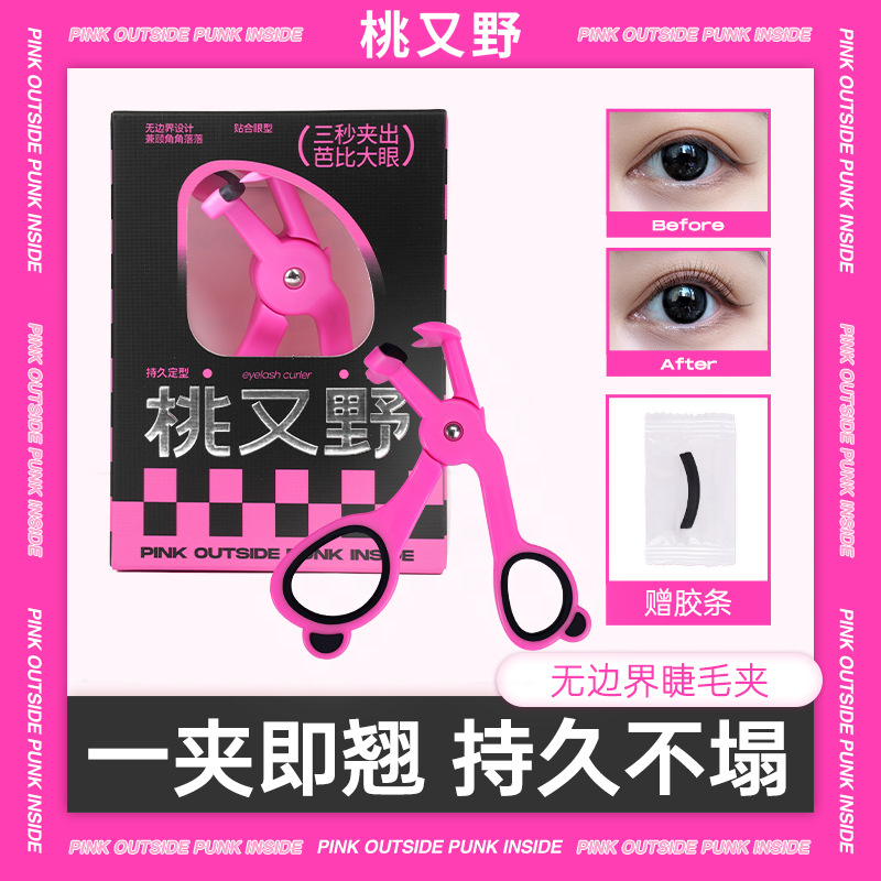 Taoyouye double eyelid sticker invisible seamless lace student single-sided sticky swollen eyelid single eyelid support shaping cream