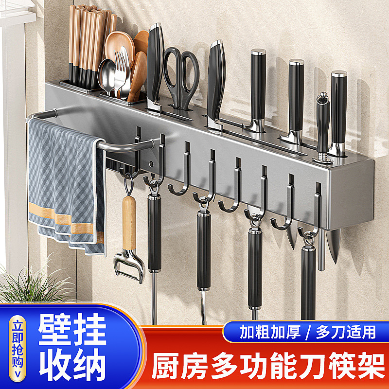 Stainless Steel Kitchen Knife Rack Multi-functional No-drill Knife Storage Rack Chopstick Holder Chopstick Tube Wall-mounted
