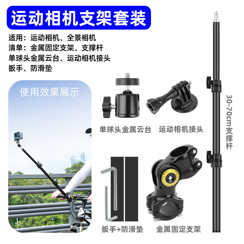 Mountain Road Bike Cycling Selfie Stick Shooting Phone Mount Panoramic Camera Gimbal Fixed Device