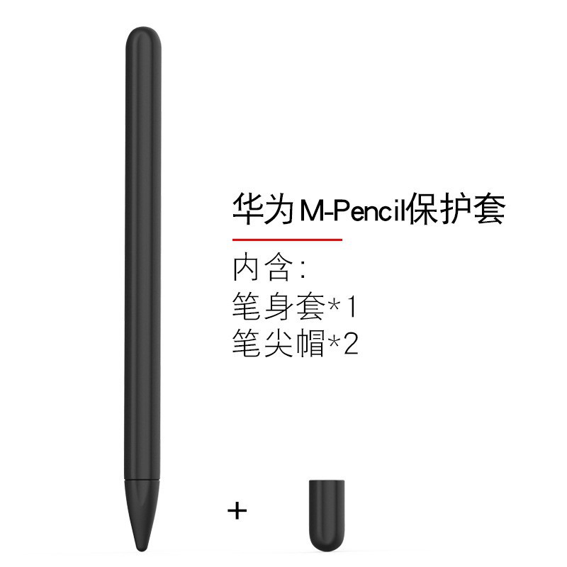 Suitable for Huawei M-Pencil Stylus Universal Anti-Fall Protective Case Huawei Handwriting Pen Silicone Anti-Slip Pen Sleeve
