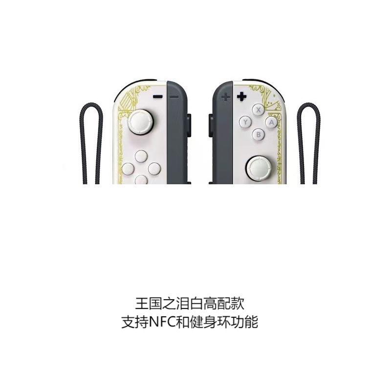王国之泪白支持NFC和健身环