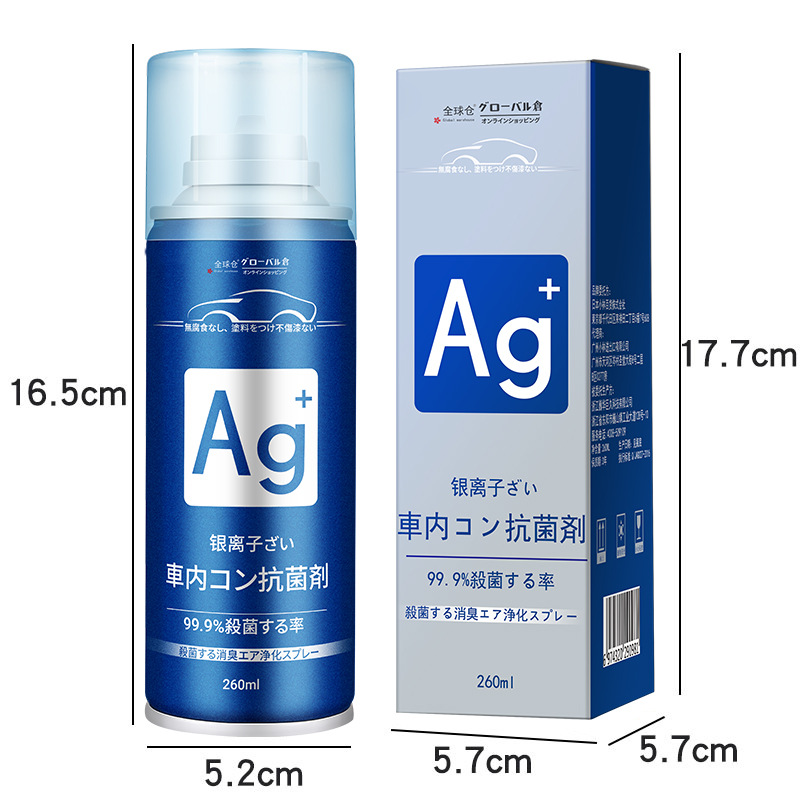 Car Interior Silver Ion Sterilization Deodorizer Remove Odor Car Deodorizer Air Conditioning Sterilization Antibacterial Spray Vehicle Use